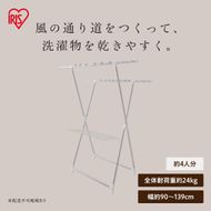 風ドライ室内物干し KDM-8514X