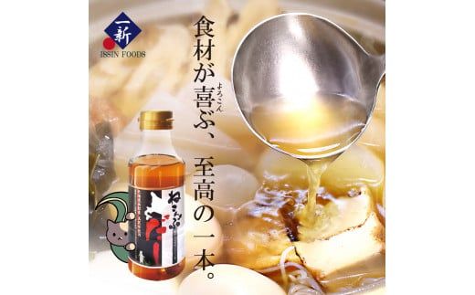 北海道函館市南茅部産仕様「ねこんぶだし」３００ｍｌ×１箱（１２本）_HD067-002