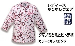レディースかりゆしウェア　クマノミと亀とヒトデ柄　オフ/エンジ　7号　S1129