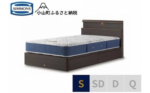 AW65【シモンズ】シングルベッド BSシェルフスリム 引出付/BSゴールデンバリュー AB2111A ダーク
