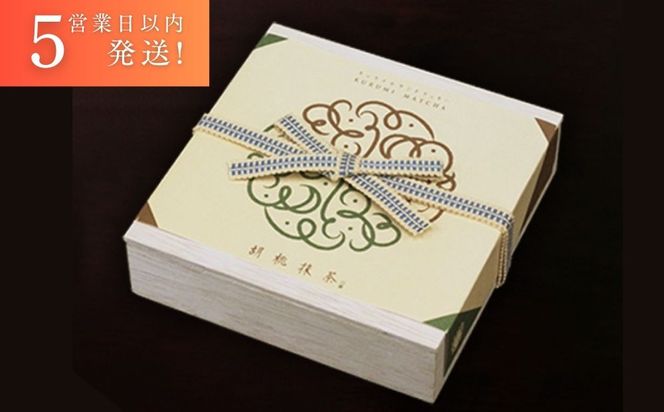 【吟匠庵】キャラメルサンドクッキー 胡桃抹茶 8個入｜京都 スイーツブランド 人気スイーツ [ 焼き菓子 洋菓子 抹茶スイーツ クルミ 抹茶 キャラメル おいしい グルメ おしゃれ 人気 おすすめ ギフト プレゼント お取り寄せ 通販 送料無料 ふるさと納税 ] 261009_B-XY05