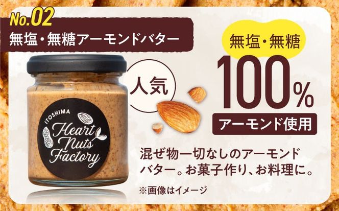 アーモンドバター / チョコ＆キャラメル ココナッツ 90g×2本セット バター ナッツ 糸島市 / いとしまコンシェル[ASJ029]