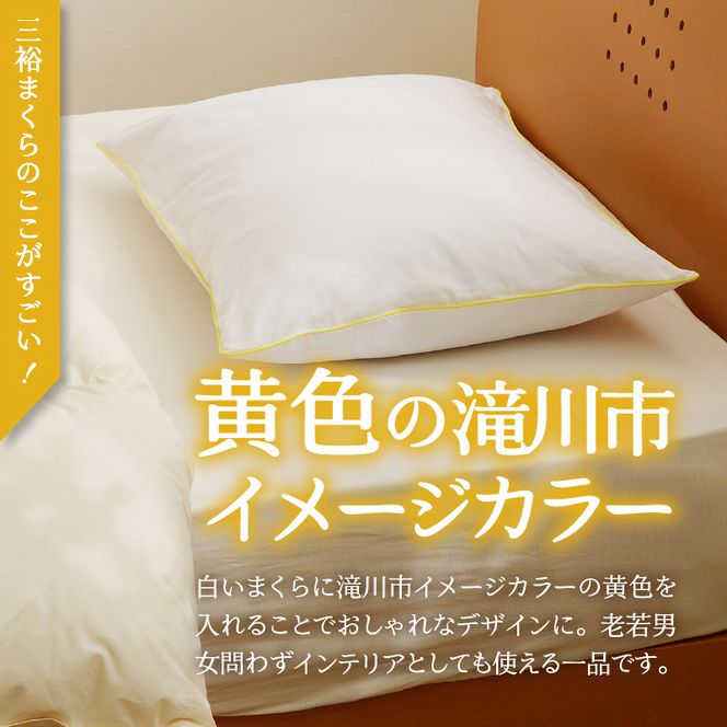 【国内ホテル・旅館70%シェア】寝具2点セット (セミダブル) 国内生産 羽毛布団 掛け布団 ふとん まくら ｜ 日本製 洗える 寝具 ベッド 布団 綿100％ クリーニング 枕 羽毛 受注生産 一流ホテル 抗菌防臭 快眠 北海道 【 滝川市 】