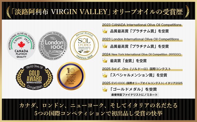50本セット！「Virgin Valley 淡路阿利布」91ｇ（エキストラバージンオリーブオイル）【2025年度産】