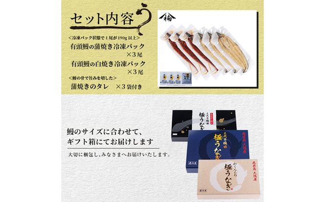 楠田の極うなぎ 蒲焼き3尾・白焼き3尾190g以上×6尾(1.1kg以上) e7-019