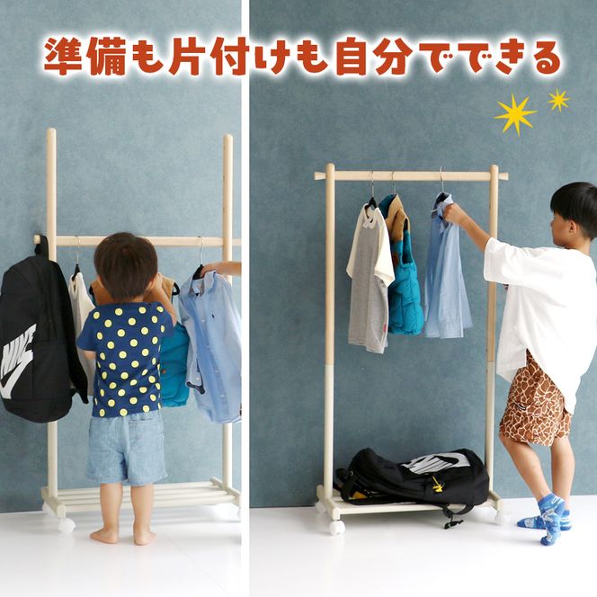 Kids Hanger Rack -mill- アイボリー ハンガーラック 子供 キャスター付き