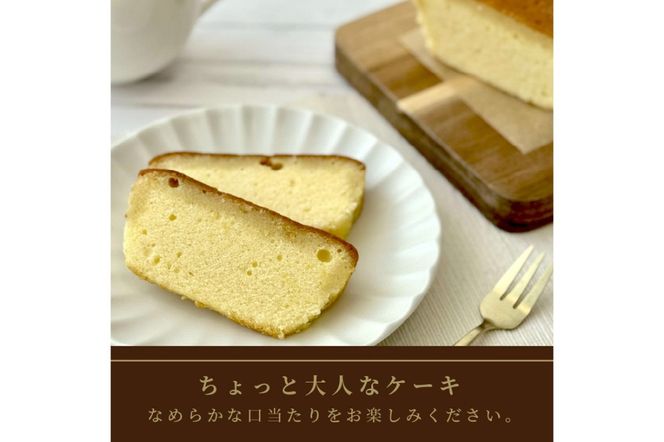 沁みわたる ブランデーケーキ 1個 ( ケーキ パウンドケーキ ブランデー スイーツ おやつ お土産 ふるさと納税 )【060-0012】