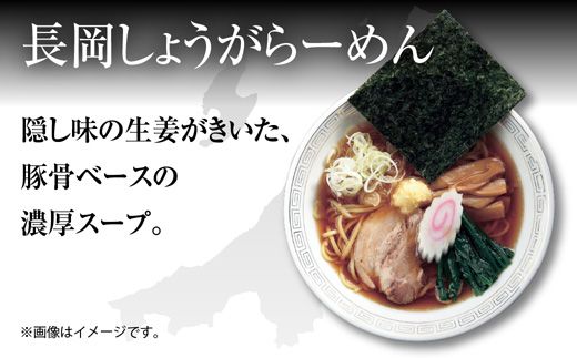 新潟 ご当地ラーメン 3種 あっさり醤油 燕三条背脂 長岡しょうが 計12食 替え玉付き 乾麺 しょうゆ らーめん 食べ比べ お取り寄せ ご当地 グルメ ギフト 松代そば善屋 新潟県 十日町市 麺類 コシ こだわり 