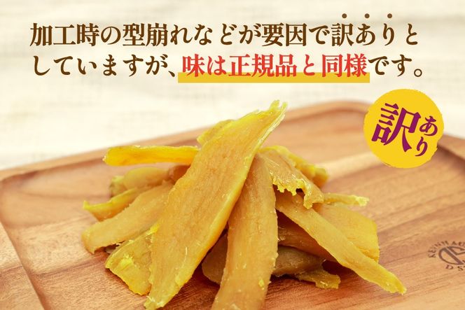 【熟成芋使用】 訳あり 干し芋 国産 大ちゃん熟成干し芋 230g 1パック【期間限定発送 メール便 常温配送 ポストイン】[かつ農園 静岡県 吉田町 22424219] 干しいも ほしいも ほし芋 さつまいも 紅はるか