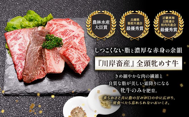 【最短7日以内発送】 神戸ビーフ 神戸牛 牝 極みステーキ 小間 300g 川岸畜産 ステーキ 焼肉 冷凍 肉 牛肉 すぐ届く お肉 和牛 食材 グルメ ブランド牛 日本産 国産 夕飯 晩御飯 夜ごはん