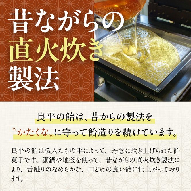田村屋製菓の夏飴詰め合わせ(塩あめ、梅しそ飴)　～良平の飴　手造り飴～［128T08］塩あめ 梅しそ飴 良平の飴 詰め合わせ 手造り飴 塩 梅 しそ 梅しそ あめ キャンディー お菓子 夏あめ