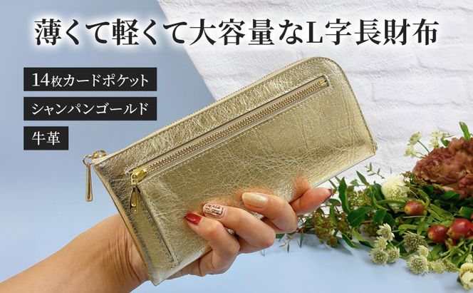 長財布 レディース L字ファスナー シャンパンゴールド 財布 14枚カードポケット レザー 革 本革 牛革 革製品 薄型 薄い 軽い 大容量 L字 レザー財布 レディース財布 牛革財布 金色財布 カード入れ 多い お財布 金色 日本製 東京 東京都 墨田区