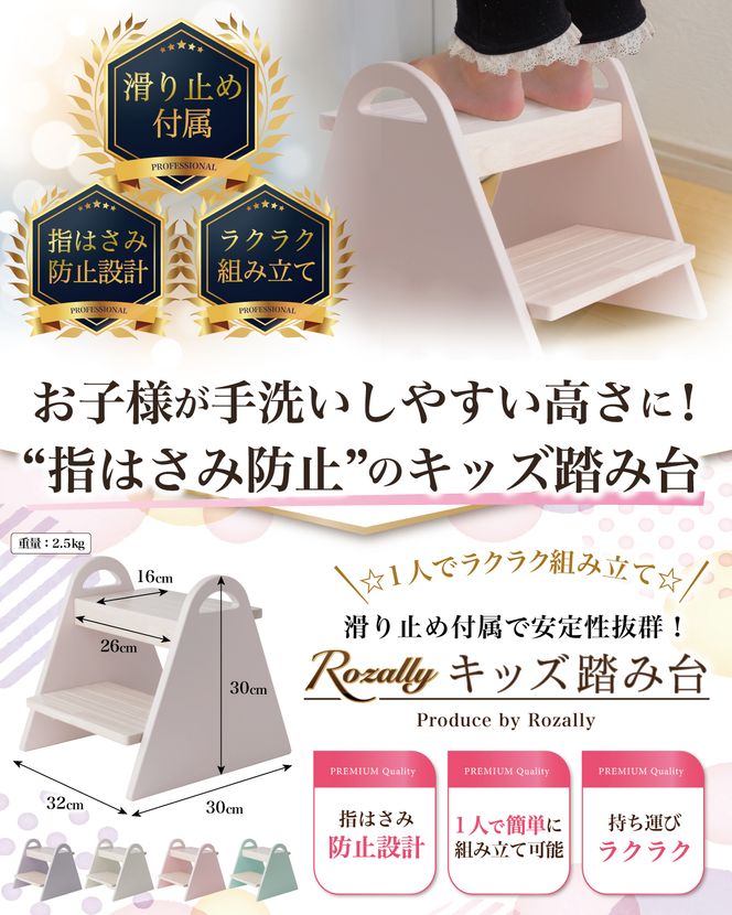 【保育士が監修】 踏み台 子供 ステップ ステップ台 洗面所 ベビーピンク 【kw0286-0040-4】