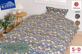 掛けふとんカバー モリスギャラリー いちご泥棒 【選べるサイズ / カラー】 SL DL ネイビー ブラウン  布団カバー ウィリアム モリス シングルロング ダブルロング  綿100％ 寝具 山梨 富士吉田