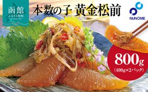 布目　本数の子黄金松前漬_HD055-007