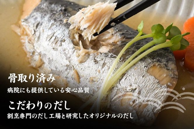 食品添加物無添加・減塩・小分け！骨取り！煮魚セット5種10切れ【タラ(味噌・醤油)／赤魚／カレイ／サワラ】 冷凍 個包装 湯煎 レンジ調理 [煮魚 小分け 惣菜 簡単 時短 調理 おかず つまみ 煮物 パウチ レンチン 宮城県 利府町 セントラルキッチン]|06_mhc-011001f