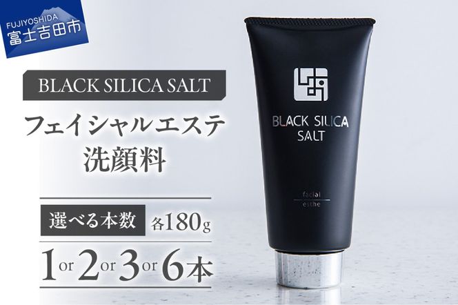 ブラックシリカソルト フェイシャルエステ（洗顔料） 天然 塩