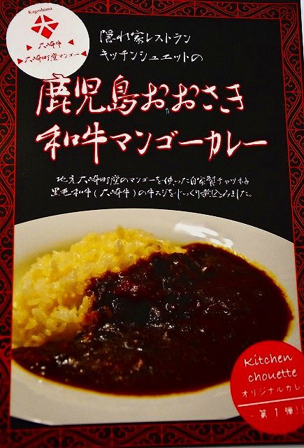 和牛・黒豚軟骨・キーマカレー三種セット 464686_U706