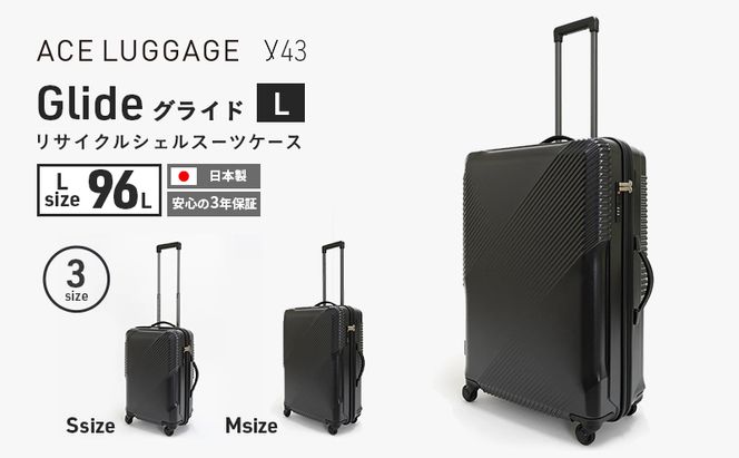 y43 Glide 100％リサイクルシェルスーツケース LARGE NO.5700377-01[96L] スーツケース キャリーケース 旅 キャリー かばん バッグ 国産 日本製 北海道 赤平市