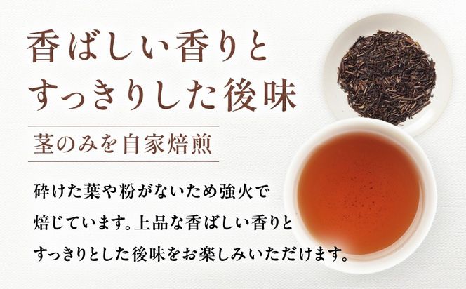 ほうじ茶　K388-004