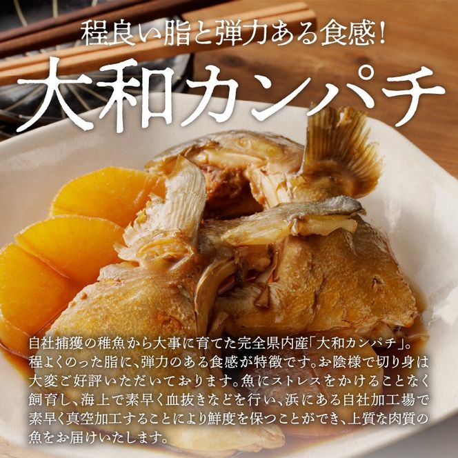 大和カンパチのカマ　N072-YA946