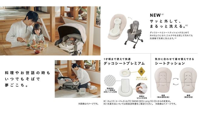 【コンビ】ネムリラ コードレス premium エッグショック HR（BE）119305 ベビーラック＆ベビーチェア 電動 スウィング 出産準備 ベビー用品 ベビーラック ベビーチェア 生児 0歳 1歳 2歳 3歳 こども combi 子供 赤ちゃん