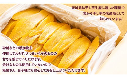 茨城県 特選 干し芋 食べ比べ セット 計 600g（ 平干し 200g×1袋 丸干し 400g×1袋 ）  べにはるか ポテトラボ 特製 ほしいも 干しいも 干し芋 特選 干し芋 さつまいも お菓子 和菓子 しっとり スイーツ 和スイーツ お菓子 おやつ おつまみ [EF001us]