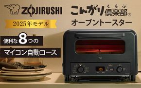 象印 マイコンオーブントースター 「 こんがり倶楽部 」 EQHM30-BA ブラック 272183_AK85