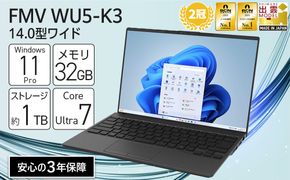 【2025年モデル】ノートパソコン FMV WU5-K3 Windows11 IntelCoreUltra7 255U メモリ32GB 約1TB SSD Office有り 322032_CK094