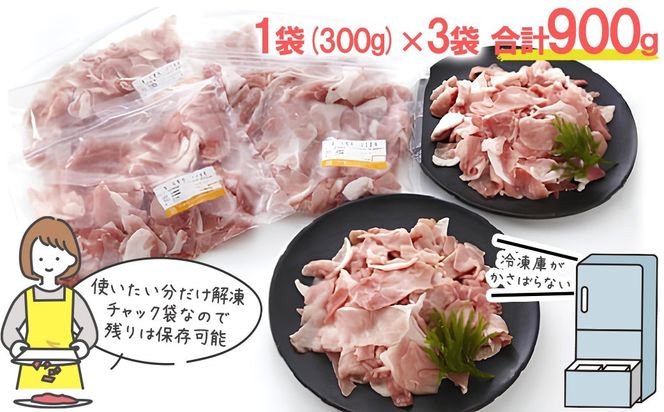 【小分け】いち美豚 小間切れ肉900g (300g×3パック) 肉 お肉 豚肉 豚小間 国産 S282