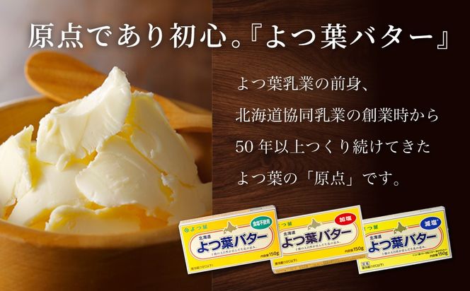 よつ葉バター(食塩不使用) 10個入り 選べる配送回数 SKA045-v