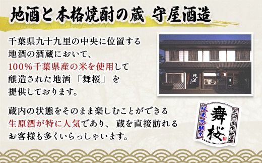 舞桜　極醸　SAMMU SMI004