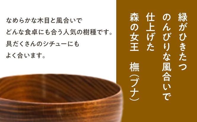 漆 めいぼく椀 中 ブナ 【お椀 グッドデザイン賞受賞 食器 木 雑貨 汁椀  和 プレゼント おしゃれ スープボウル 日本製 神奈川県小田原市】 142069_AR033