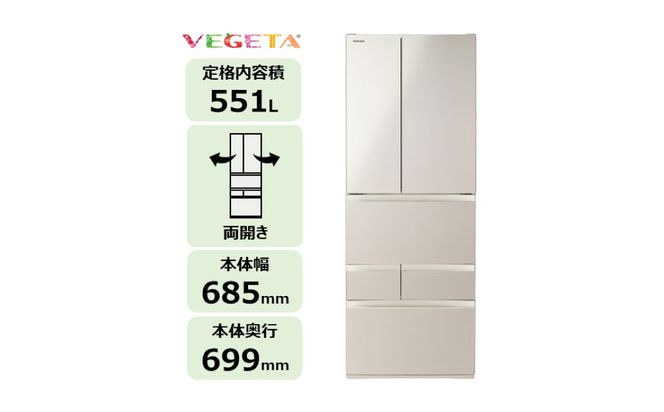 東芝　冷蔵庫【標準設置費込み】　551L　6ドア　両開き　冷凍冷蔵庫　GR-A550FH(EC) 【kw0240-0487】