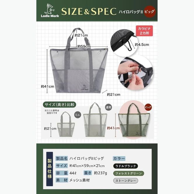 ハイロバッグ2BIGトートバック 小物 メッシュ素材 レジャー アウトドア サウナ プール ジム ジム用品