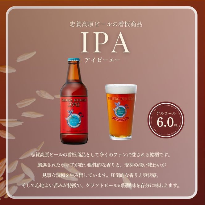 父の日 定期便 3ヶ月 志賀高原ビール24本セット 【 クラフトビール 志賀高原ビール 飲み比べセット 玉村本店 ビール 詰め合わせ セット 地ビール 飲み比べ 黒ビール IPA ipa ペールエール 酒 お酒 長野 定期 お楽しみ 3回 】