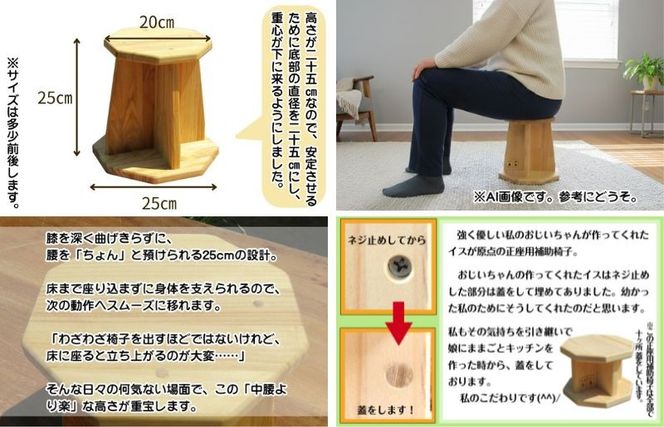 099H2088 手作り木製 腰掛け椅子