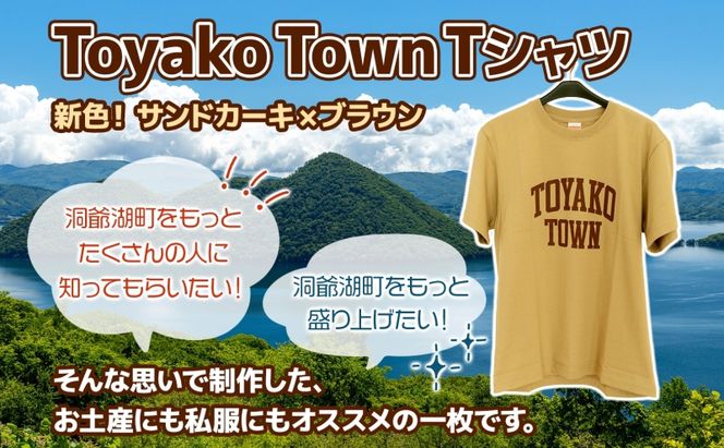 Toyako Town Tシャツ サンドカーキ×ブラウン 選べるサイズ XS S M L XL 大人5種 洞爺湖 服 メンズ レディース 男女兼用 半袖 綿 100％ オリジナル アメリカン 定番 日常使い ご当地 グッズ 送料無料 北海道 洞爺湖町
