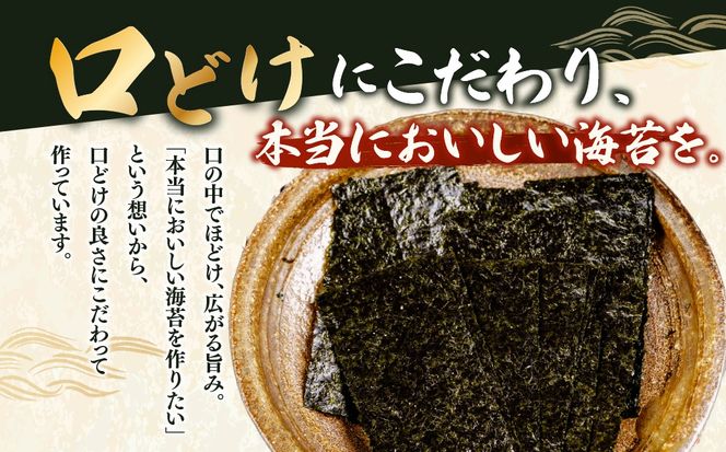 2027年産先行予約 塩海苔 8切 240枚（80枚×3袋）