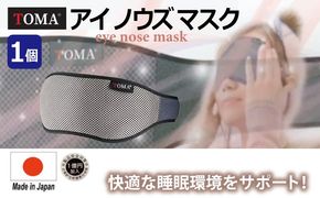 030D243 【スピード発送】TOMA eye nose mask アイノウズマスク