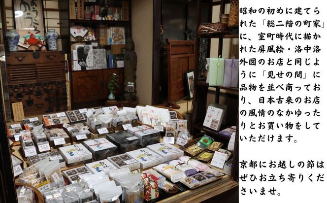 【京のおせん処田丸弥】京せんべい4種詰合せ(計60枚入)｜京都 老舗 素朴なおせんべい 人気セット 261009_B-XR05
