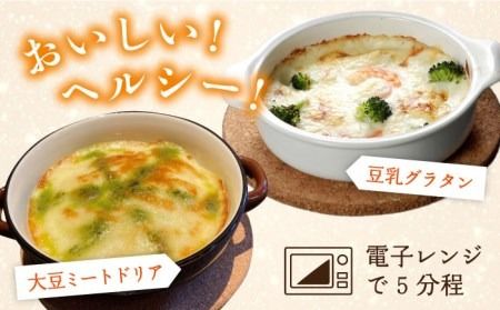 【湯葉を贅沢使用！】湯葉三昧セット（豆乳グラタン×2＋大豆ミートドリア×2＋湯葉60g1枚） 糸島市 / 酒瀬川 [AZJ009]