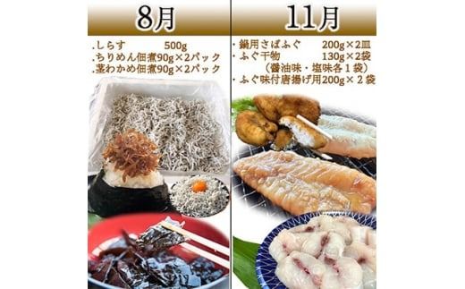 ＜発送月固定定期便＞しらすと天然貝の定期便 全4回 【離島不可】