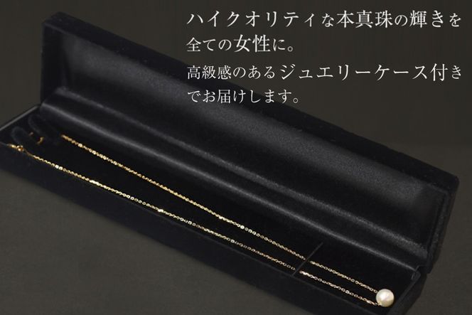 AI390 Marycoco あこや本真珠 8mm 一粒 パールスルーネックレス ゴールド ケース付 [NPS80A-G ネックレス 一粒ネックレス パール 真珠 アコヤ真珠 本真珠 ジュエリー アクセサリー 金属アレルギー対応 メアリーココ 長崎県 島原市 ]