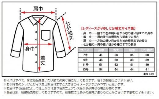 レディースかりゆしウェア　クマノミと亀とヒトデ柄　コン　9号　S1129