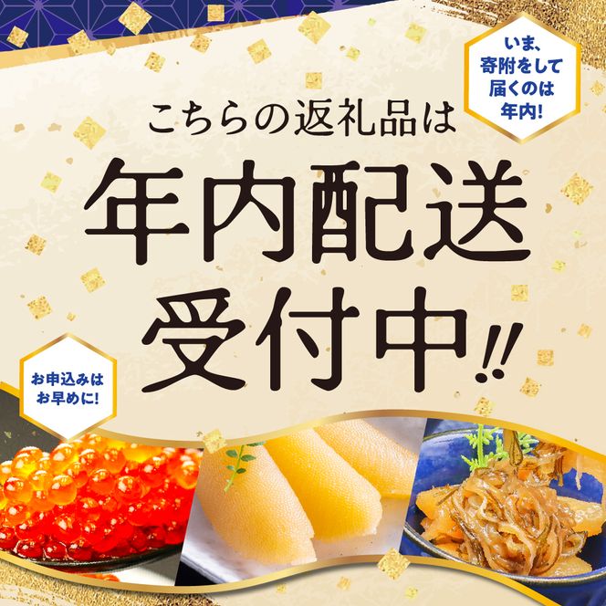数の子【年内配送】〈12月配送〉北海道産 塩数の子（うす皮むき）500g　1本物 R001-017-m12