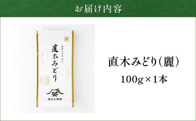 直木みどり（麗）　K388-003