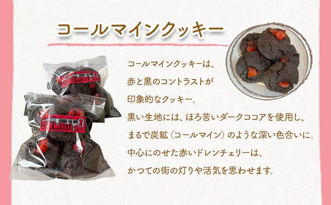 コールマインクッキーと自家焙煎ドリップバッグコーヒー セット〔各3袋〕 スイーツ スウィーツ 菓子 焼き菓子 洋菓子 おやつ 手作り コーヒー カフェルフト 北海道 赤平