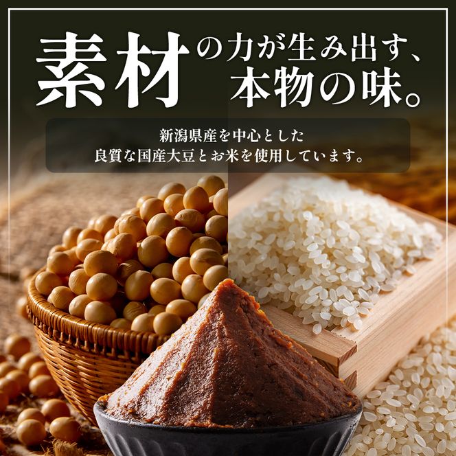 高長醸造場 赤みそセット（4kg） 味噌 赤味噌 調味料 
