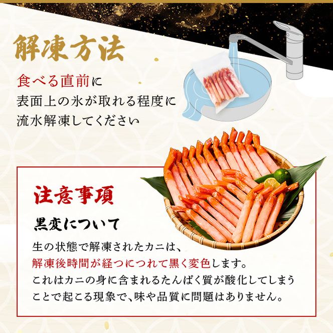 訳あり 業務用  生冷凍 紅ずわいがにポーション小500g（約50本前後）しゃぶしゃぶ  天ぷら 年末年始 お歳暮 正月 ギフト 2025